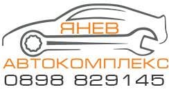 Автокомплекс Янев